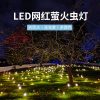 Đèn LED đom đóm năng lượng mặt trời Đèn sân vườn ngoài trời Đèn sân vườn không khí Đèn trang trí công viên Đèn bãi cỏ