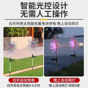 Đèn LED năng lượng mặt trời ma thuật màu Đèn cối xay gió bãi cỏ sân vườn chống nước cắm Đèn chiếu sáng ngoài trời cảnh quan Đèn trang trí