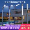 Đèn led sân vườn ngoài trời nhôm định hình 3 mét 7 chữ ánh sáng đường cộng đồng sân vườn biệt thự siêu sáng Đèn chống nước trọn bộ