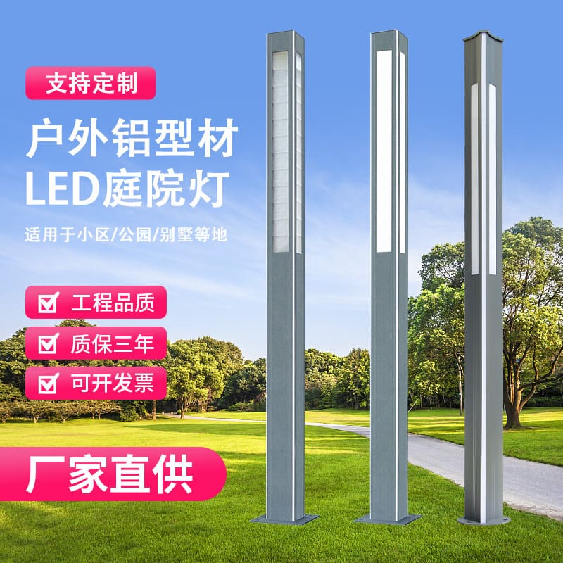 Đèn led sân vườn ngoài trời nhôm định hình 3 mét 7 chữ ánh sáng đường cộng đồng sân vườn biệt thự siêu sáng Đèn chống nước trọn bộ - Hình 2 Đèn led sân vườn ngoài trời nhôm định hình 3 mét 7 chữ ánh sáng đường cộng đồng sân vườn biệt thự siêu sáng Đèn chống nước trọn bộ - Hình 2