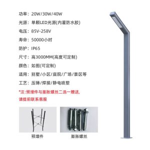 Đèn led sân vườn ngoài trời nhôm định hình 3 mét 7 chữ ánh sáng đường cộng đồng sân vườn biệt thự siêu sáng Đèn chống nước trọn bộ - Hình 3