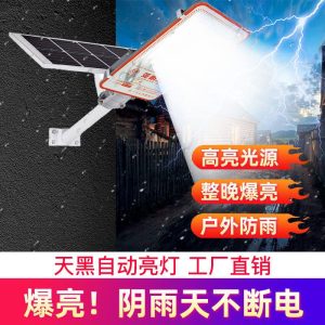 Đèn led Thượng Hải Yaming Đèn đường năng lượng mặt trời Yaming chiếu sáng Đèn năng lượng mặt trời hộ gia đình Đèn sân vườn nông thôn mới Đèn ngoài trời - Hình 4
