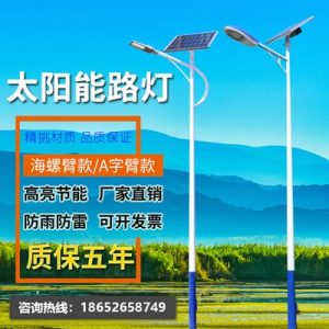 Đèn Năng lượng mặt trời ánh sáng ngoài trời 5/6/7/8 mét nông thôn mới siêu sáng 100W đường sân cao công suất cao cột Đèn đường dẫn