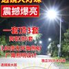 Đèn Năng lượng mặt trời ánh sáng ngoài trời ánh sáng đường phố mới sân nông thôn mới phát sáng hai mặt siêu công suất không thấm nước dẫn Đèn cực cao