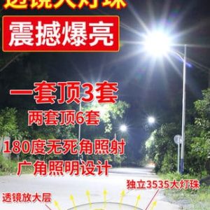 Đèn Năng lượng mặt trời ánh sáng ngoài trời ánh sáng đường phố mới sân nông thôn mới phát sáng hai mặt siêu công suất không thấm nước dẫn Đèn cực cao