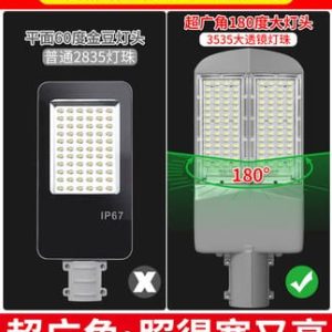 Đèn Năng lượng mặt trời ánh sáng ngoài trời ánh sáng đường phố sân nông thôn mới hai mặt góc rộng siêu sáng Dự án công suất cao LED ánh sáng đường