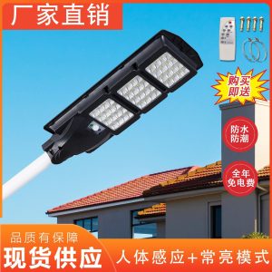 Đèn Năng lượng mặt trời chiếu sáng ngoài trời Chiếu sáng hộ gia đình Ánh sáng sân vườn Cơ thể con người Mô hình dự án cảm ứng Mô hình năng lượng mặt trời ngoài trời Road Light Bán buôn