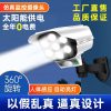 Đèn Năng Lượng Mặt Trời Chiếu Sáng Ngoài Trời Mô Phỏng Đèn Sân Vườn Điều Khiển Từ Xa Camera Giả Đèn Tường Giám Sát Chống Trộm Chống Trộm Ảnh