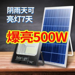 Đèn năng lượng mặt trời chiếu sáng sân vườn công suất cao 1000 watt nông thôn mới một đến hai Đèn đường hộ gia đình không thấm nước Đèn ngoài trời