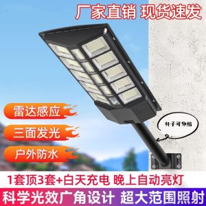 Đèn năng lượng mặt trời cơ thể con người cảm ứng Đèn ngoài trời tích hợp Đèn đường sân vườn nhà biệt thự nông thôn chiếu sáng sân