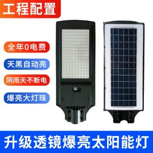 Đèn năng lượng mặt trời Đèn đường Đèn sân vườn ngoài trời cơ thể con người cảm ứng tích hợp chiếu sáng siêu sáng mô hình kỹ thuật công suất cao nông thôn - Hình 4