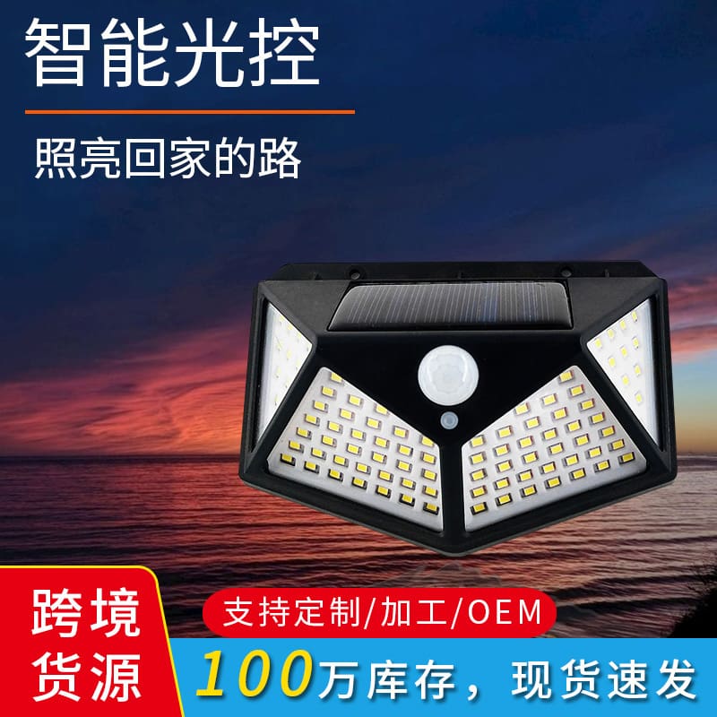 Đèn Năng Lượng Mặt Trời Đèn Sân Vườn Ngoài Trời Cơ Thể Con Người Đèn Tường Cảm Ứng Bốn Mặt 100LED Sạc Chiếu Sáng Hộ Gia Đình Đèn Đường Bán Buôn Đèn Năng Lượng Mặt Trời Đèn Sân Vườn Ngoài Trời Cơ Thể Con Người Đèn Tường Cảm Ứng Bốn Mặt 100LED Sạc Chiếu Sáng Hộ Gia Đình Đèn Đường Bán Buôn