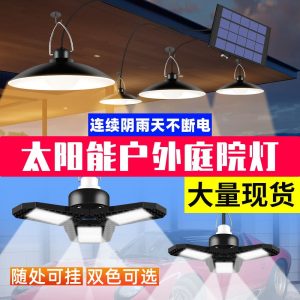 Đèn năng lượng mặt trời Đèn sân vườn ngoài trời Đèn led Đèn chùm năng lượng mặt trời trang trí sân vườn cảm ứng chống thấm nước và tiết kiệm năng lượng một cho bốn