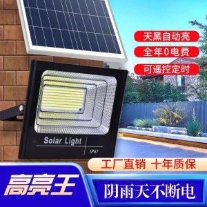 Đèn năng lượng mặt trời mới của Huimin chiếu sáng ngoài trời Đèn sân vườn Đèn lũ năng lượng mặt trời nhà máy sản xuất Đèn đường nông thôn mới cung cấp trực tiếp