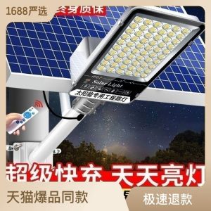 Đèn Năng lượng mặt trời mới Đèn đường ngoài trời siêu sáng nhà nông thôn mới sân chiếu sáng công suất cao Đèn cực cao nhà máy bán hàng trực tiếp