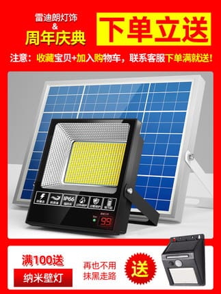 Đèn năng lượng mặt trời mới sân ngoài trời một cho hai hộ gia đình trong nhà nông thôn chiếu sáng công suất cao Đèn đường siêu sáng không thấm nước Đèn năng lượng mặt trời mới sân ngoài trời một cho hai hộ gia đình trong nhà nông thôn chiếu sáng công suất cao Đèn đường siêu sáng không thấm nước