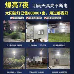Đèn năng lượng mặt trời mới sân vườn ngoài trời nhà nông thôn tích hợp Đèn cảm ứng chống nước siêu sáng công suất cao Đèn đường - Hình 2