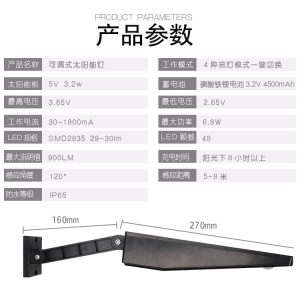 Đèn năng lượng mặt trời ngoài trời 48LED cơ thể con người Đèn tường cảm ứng nông thôn mới tích hợp Đèn đường năng lượng mới Đèn chiếu sáng - Hình 4