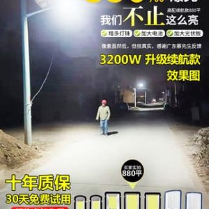 Đèn năng lượng mặt trời ngoài trời ánh sáng sân vườn ánh sáng đường phố nhà mới công suất cao siêu sáng không thấm nước dẫn chiếu sáng nông thôn mới