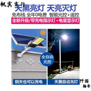 Đèn năng lượng mặt trời ngoài trời, Đèn đường, Đèn sân vườn, Đèn led gia đình chống nước công suất cao mới siêu sáng có cột Đèn - Hình 3