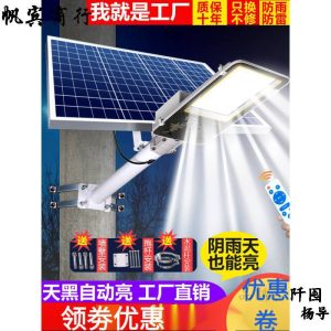 Đèn năng lượng mặt trời ngoài trời, Đèn đường, Đèn sân vườn, Đèn led gia đình chống nước công suất cao mới siêu sáng có cột Đèn