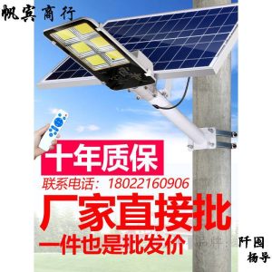 Đèn năng lượng mặt trời ngoài trời, Đèn đường, Đèn sân vườn, Đèn led gia đình chống nước công suất cao mới siêu sáng có cột Đèn - Hình 4