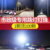 Đèn năng lượng mặt trời ngoài trời Đèn đường sân nhà mới siêu sáng công suất cao không thấm nước nông thôn với Đèn cực dẫn chiếu sáng