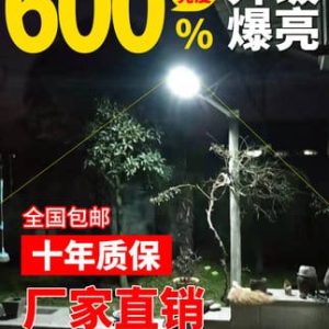 Đèn Năng lượng mặt trời ngoài trời Đèn đường sân vườn Đèn hộ gia đình dẫn siêu sáng công suất cao đường nông thôn mới với cột Đèn chiếu sáng