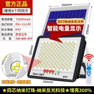 Đèn năng lượng mặt trời ngoài trời Đèn pha led siêu sáng chống nước tối tự động sáng sân vườn Đèn đường lối vào nông thôn mới - Hình 2