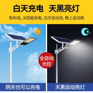 Đèn năng lượng mặt trời ngoài trời Đèn sân vườn nhà chiếu sáng chống thấm nước công suất cao dự án nông thôn mới 6 mét Đèn đường bán buôn - Hình 2