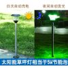 Đèn năng lượng mặt trời ngoài trời sân nhà siêu sáng chống nước nông thôn mới chiếu sáng trang trí sân vườn cỏ bãi cỏ Đèn đường
