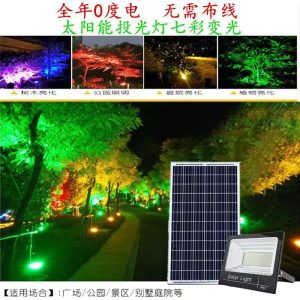 Đèn Năng lượng mặt trời nhiều màu sắc lũ ánh sáng ngoài trời không thấm nước ánh sáng cây siêu sáng sân vườn ánh sáng bãi cỏ chiếu sáng cảnh quan chiếu sáng sân - Hình 2