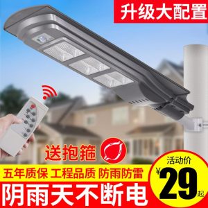 Đèn năng lượng mặt trời với cột Đèn cảm ứng cơ thể con người Đèn ngoài trời gia đình siêu sáng công suất cao chiếu sáng sân Đèn đường nông thôn mới - Hình 2