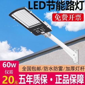 Đèn Ngoài Trời Đèn Led Siêu Sáng Đầu Đèn Sân Chống Thấm Nước Đèn Sân Cộng Đồng Vuông Đường Nông Thôn Mới Cánh Tay Cực 220V - Hình 4