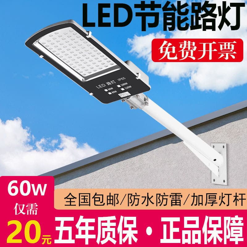 Đèn Ngoài Trời Đèn Led Siêu Sáng Đầu Đèn Sân Chống Thấm Nước Đèn Sân Cộng Đồng Vuông Đường Nông Thôn Mới Cánh Tay Cực 220V - Hình 4 Đèn Ngoài Trời Đèn Led Siêu Sáng Đầu Đèn Sân Chống Thấm Nước Đèn Sân Cộng Đồng Vuông Đường Nông Thôn Mới Cánh Tay Cực 220V - Hình 4