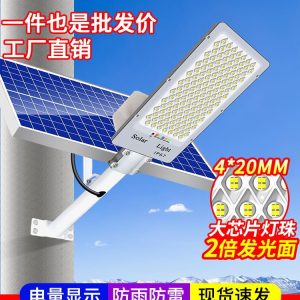 Đèn ngoài trời năng lượng mặt trời Đèn đường nông thôn mới sân nhà công suất siêu cao Đèn chống nước tiện ích cực Đèn led đường