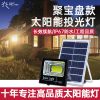 Đèn Ngoài Trời Nông Thôn Mới LED Năng Lượng Mặt Trời Đèn Điều Khiển Ánh Sáng Cao Cấp Chiếu Sáng Đường Phố Biệt Thự Sân Vườn Làm Nổi Bật Đèn Tường