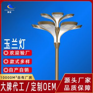 Đèn Ngoài trời Trung Quốc Đèn mộc lan Đèn 6/7/8/9 mét cao cực Đèn đường phố thành phố Đèn sân phong cảnh Đèn