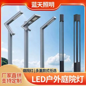 Đèn Nhà máy bán hàng trực tiếp từ 2-6 mét Đèn LED sân vườn hình nhôm định hình 7 Đèn cảnh quan công viên cộng đồng Đèn đường sân vườn vuông
