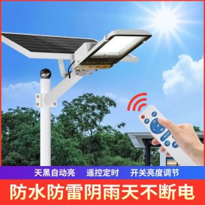 Đèn Nông thôn mới tích hợp Đèn đường ngoài trời Đèn sân vườn không thấm nước xây dựng đô thị nhà máy sản xuất Đèn đường năng lượng mặt trời bán buôn