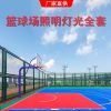Đèn pha 200w ngoài trời không thấm nước siêu sáng ngoài trời Đèn led vuông tiêu điểm 6 mét cột Đèn chiếu sáng toàn bộ ánh sáng sân bóng rổ