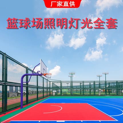 Đèn pha 200w ngoài trời không thấm nước siêu sáng ngoài trời Đèn led vuông tiêu điểm 6 mét cột Đèn chiếu sáng toàn bộ ánh sáng sân bóng rổ Đèn pha 200w ngoài trời không thấm nước siêu sáng ngoài trời Đèn led vuông tiêu điểm 6 mét cột Đèn chiếu sáng toàn bộ ánh sáng sân bóng rổ