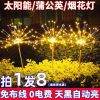 Đèn pháo hoa Đèn sân vườn năng lượng mặt trời Đèn bãi cỏ ngoài trời Đèn bồ công anh mới trang trí cảnh quan sân vườn thế hệ mới