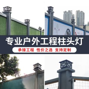 Đèn Pinye năng lượng mặt trời cột Đèn trụ biệt thự hàng rào cổng bài nông thôn ngoài trời chất liệu nhựa sân vườn ngoài trời Đèn bao vây Đèn - Hình 2