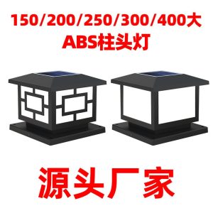 Đèn Pinye năng lượng mặt trời cột Đèn trụ biệt thự hàng rào cổng bài nông thôn ngoài trời chất liệu nhựa sân vườn ngoài trời Đèn bao vây Đèn