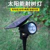 Đèn rọi cây năng lượng mặt trời Đèn sân vườn cảnh quan ngoài trời chèn bãi cỏ Đèn cây Đèn năng lượng mặt trời Đèn sân vườn ngoài trời
