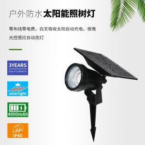 Đèn rọi cây năng lượng mặt trời Đèn sân vườn cảnh quan ngoài trời chèn bãi cỏ Đèn cây Đèn năng lượng mặt trời Đèn sân vườn ngoài trời - Hình 3