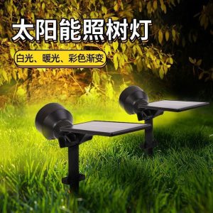 Đèn rọi năng lượng mặt trời Đèn sân vườn ngoài trời chèn bãi cỏ cảnh quan Đèn đường sân vườn biệt thự Đèn cây - Hình 4