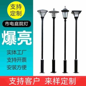 Đèn sân vườn ngoài trời chống thấm nước ngoài trời 3 mét 3,5 mét biệt thự cộng đồng siêu sáng Đèn đường led cực cao cảnh quan bãi cỏ Đèn - Hình 2
