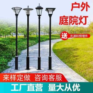 Đèn sân vườn ngoài trời chống thấm nước ngoài trời 3 mét 3,5 mét biệt thự cộng đồng siêu sáng Đèn đường led cực cao cảnh quan bãi cỏ Đèn